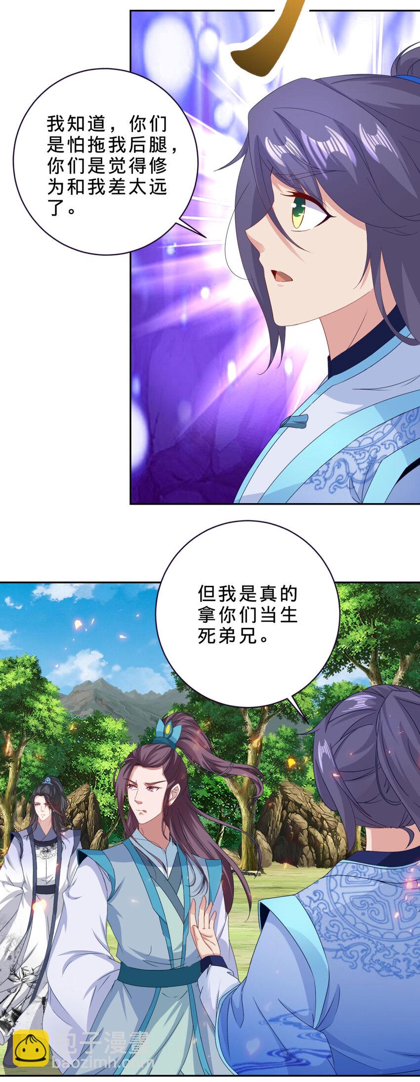 第326话 一同走到最后-第327话