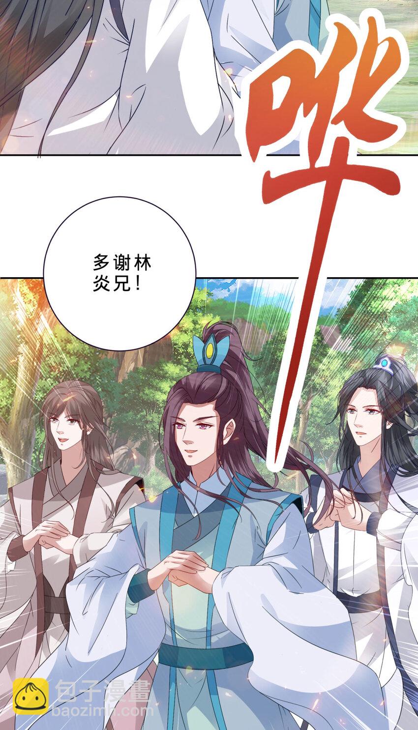 第326话 一同走到最后-第327话