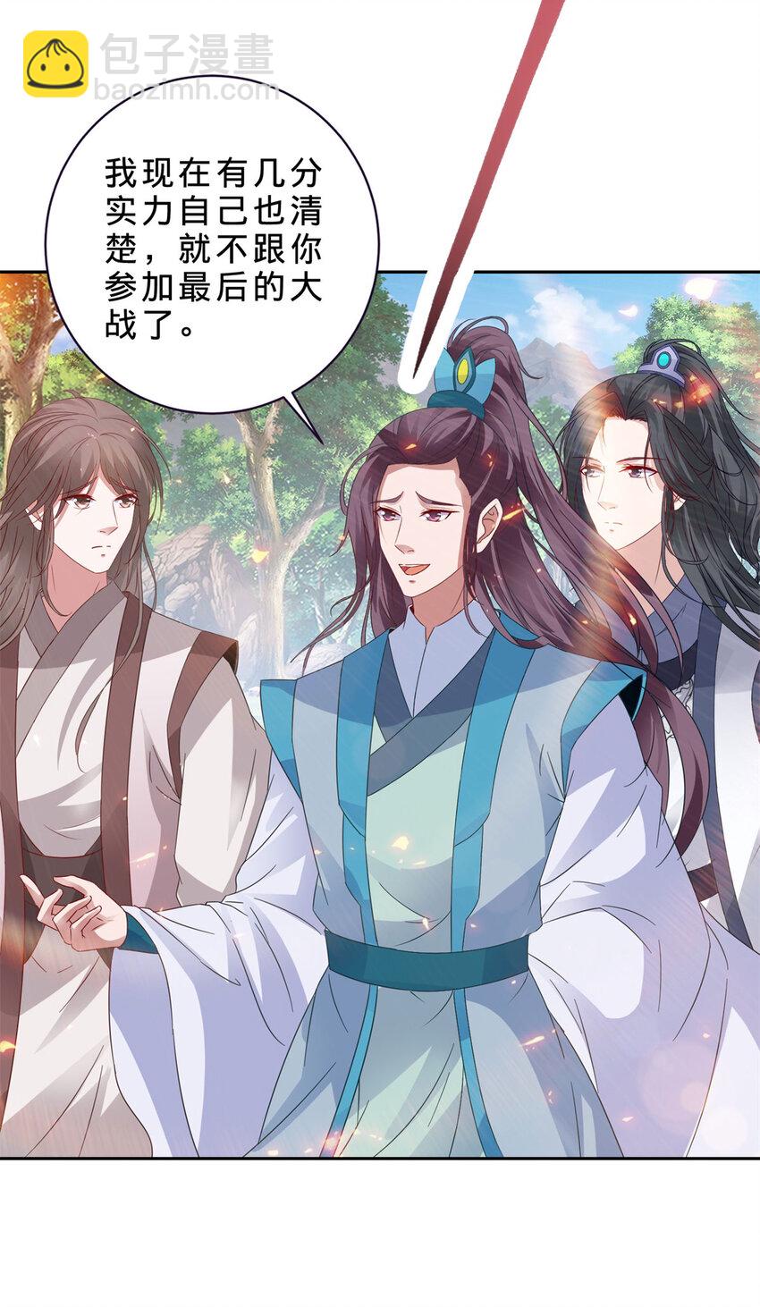 第326话 一同走到最后-第327话