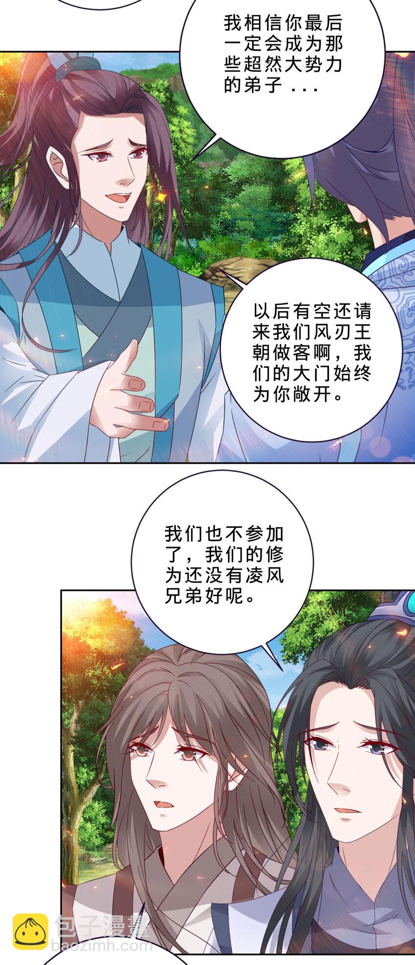 第326话 一同走到最后-第327话