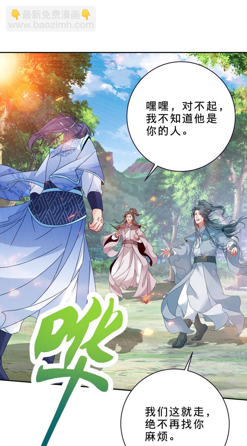 第328话 林炎一笑阎王绕道-第329话