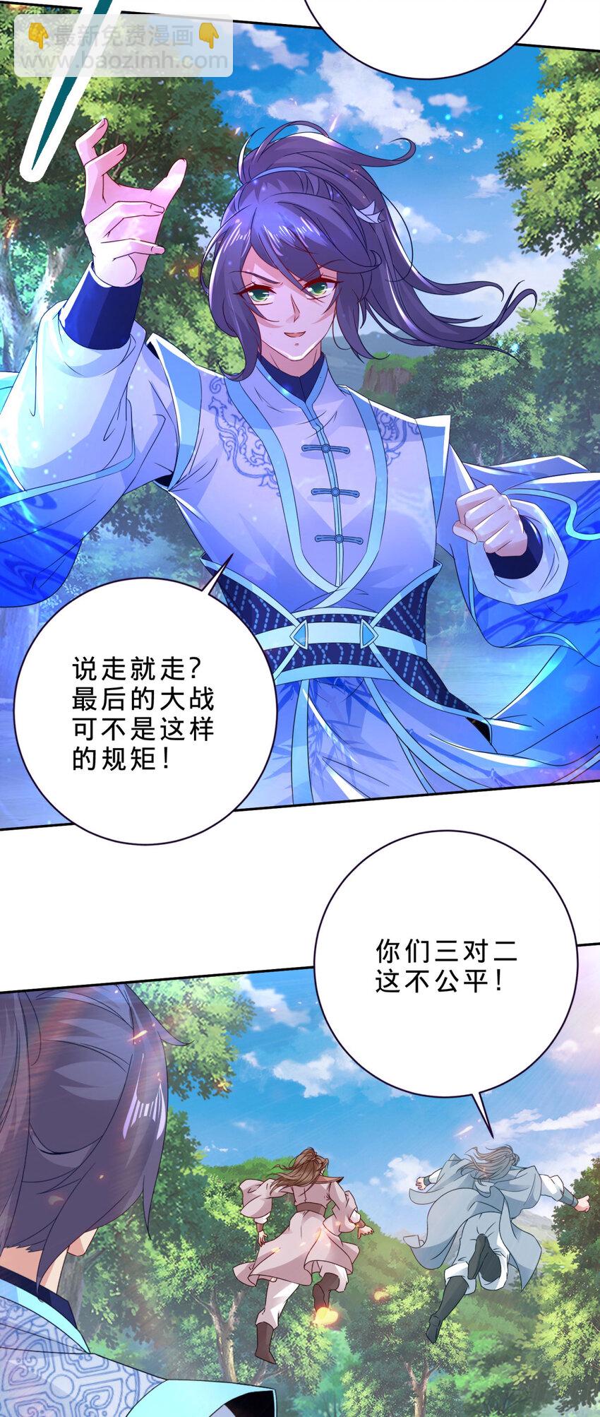 第328话 林炎一笑阎王绕道-第329话