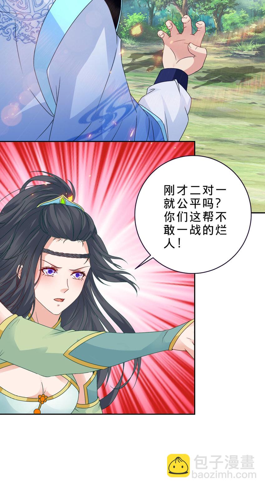 第328话 林炎一笑阎王绕道-第329话