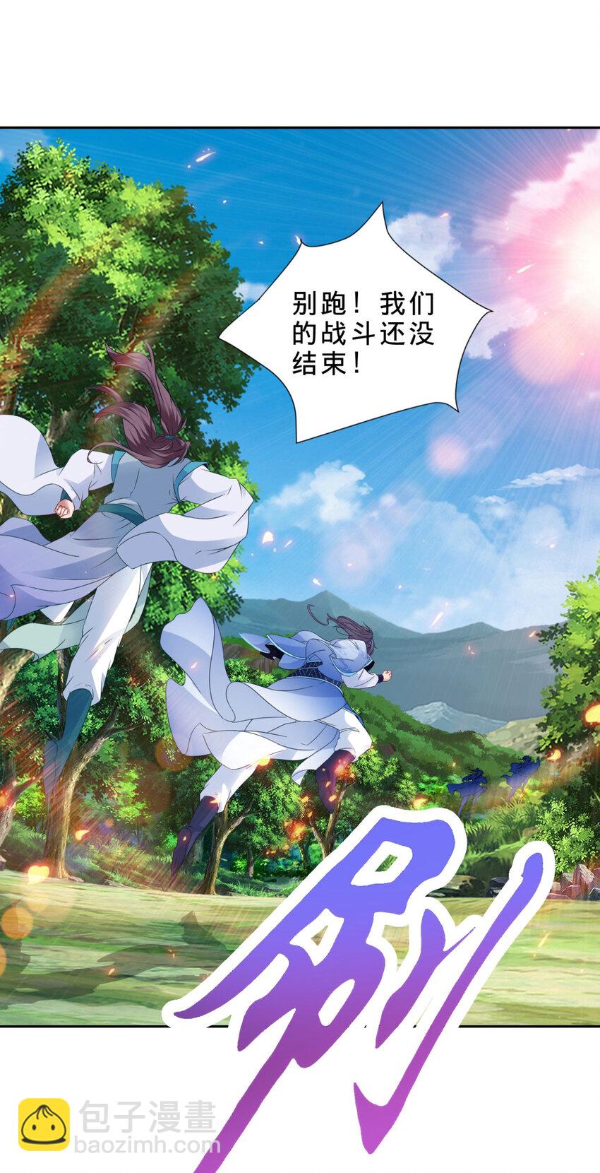 第328话 林炎一笑阎王绕道-第329话