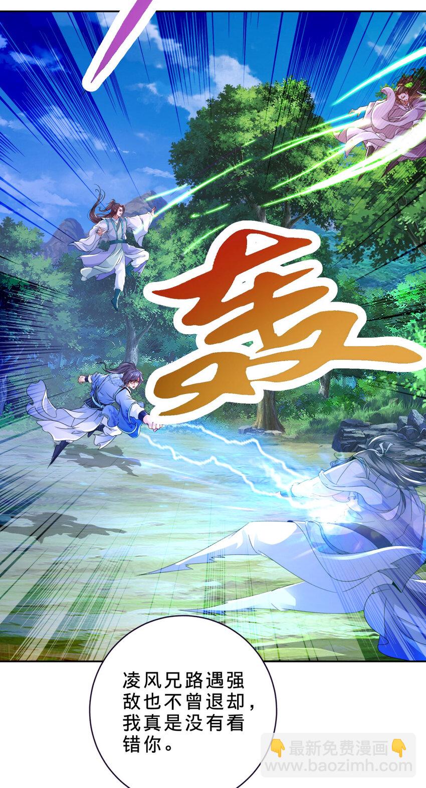 第328话 林炎一笑阎王绕道-第329话