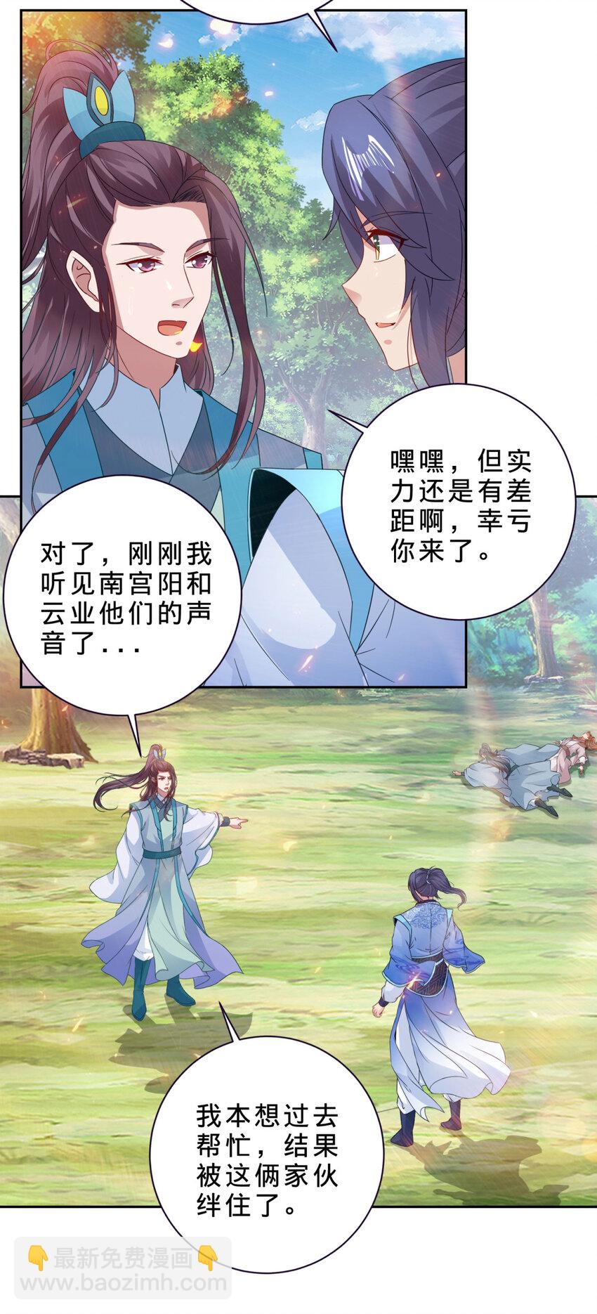 第328话 林炎一笑阎王绕道-第329话