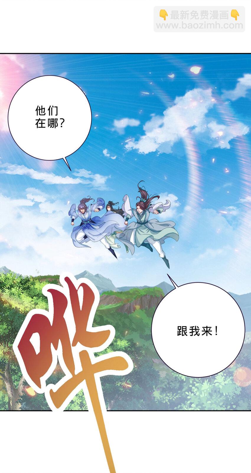 第328话 林炎一笑阎王绕道-第329话
