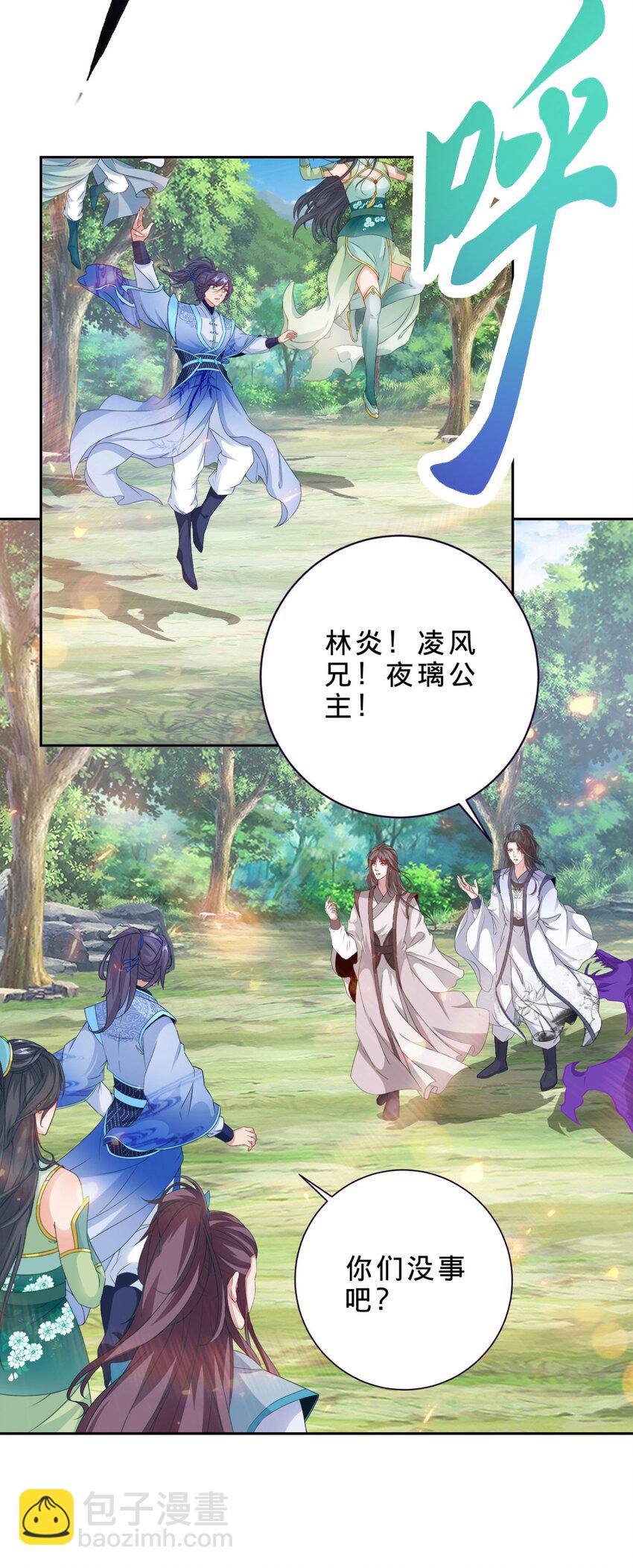 第328话 林炎一笑阎王绕道-第329话