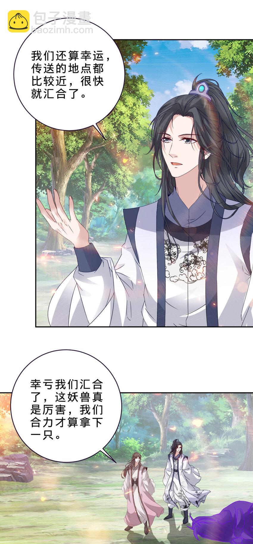 第328话 林炎一笑阎王绕道-第329话