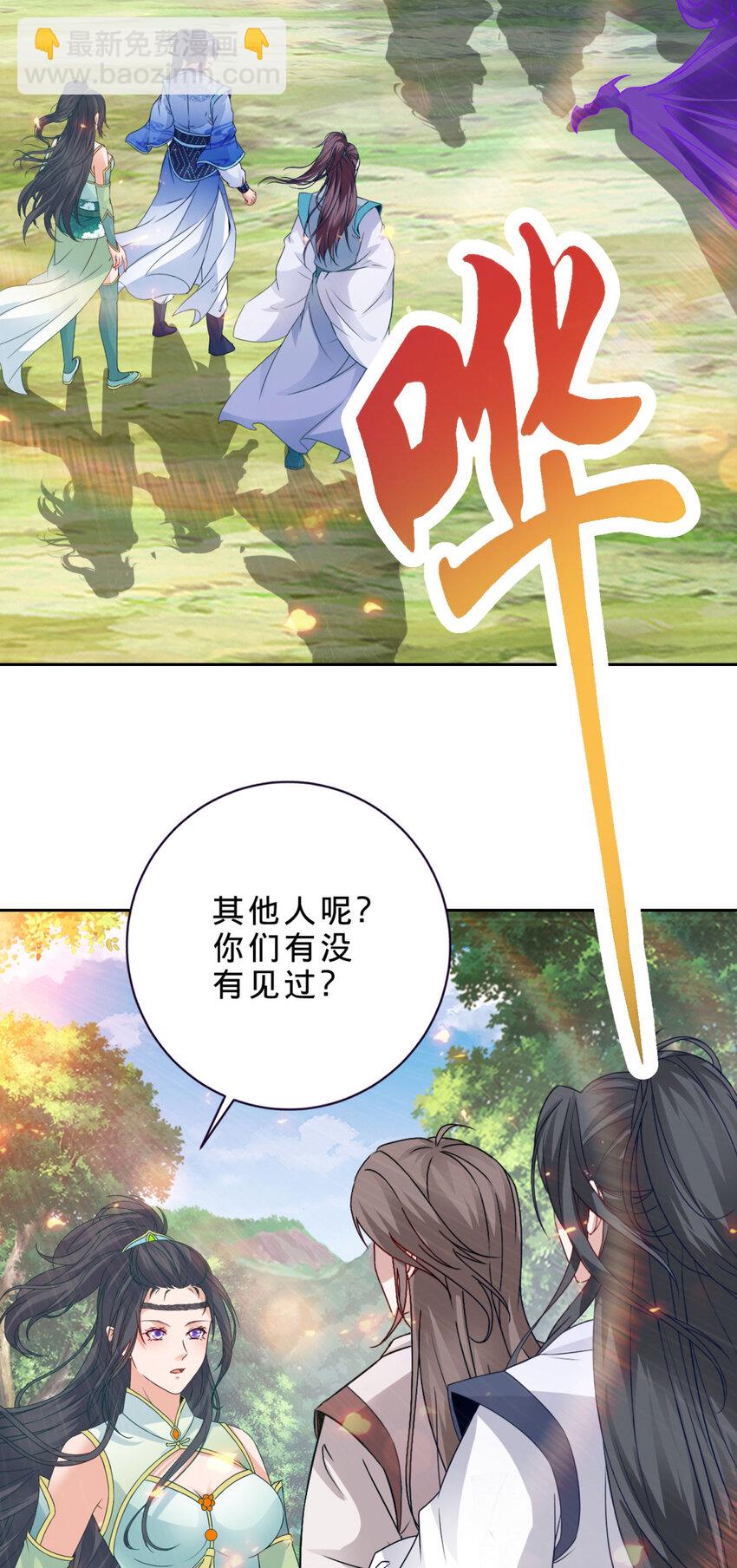 第328话 林炎一笑阎王绕道-第329话