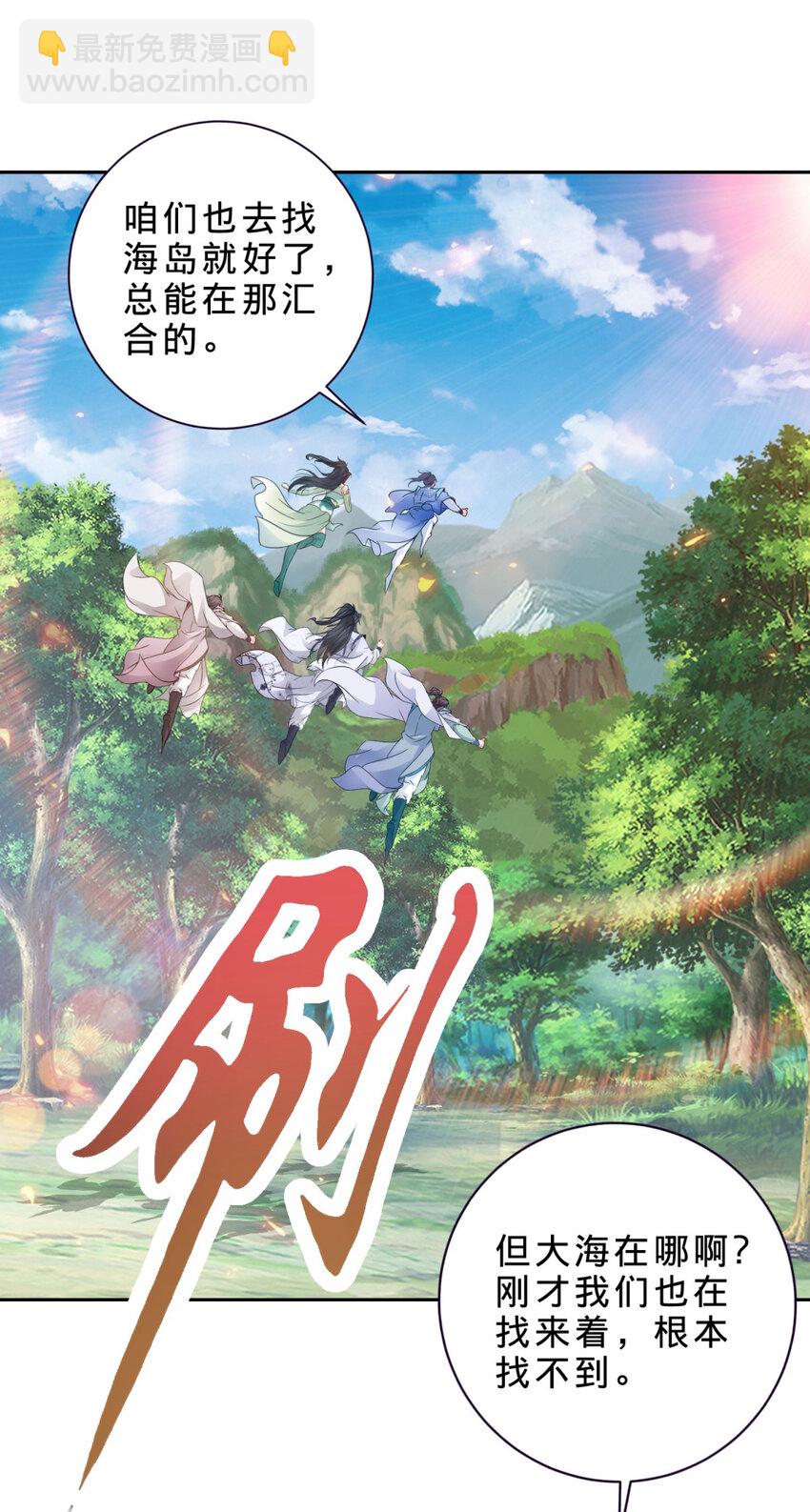 第328话 林炎一笑阎王绕道-第329话