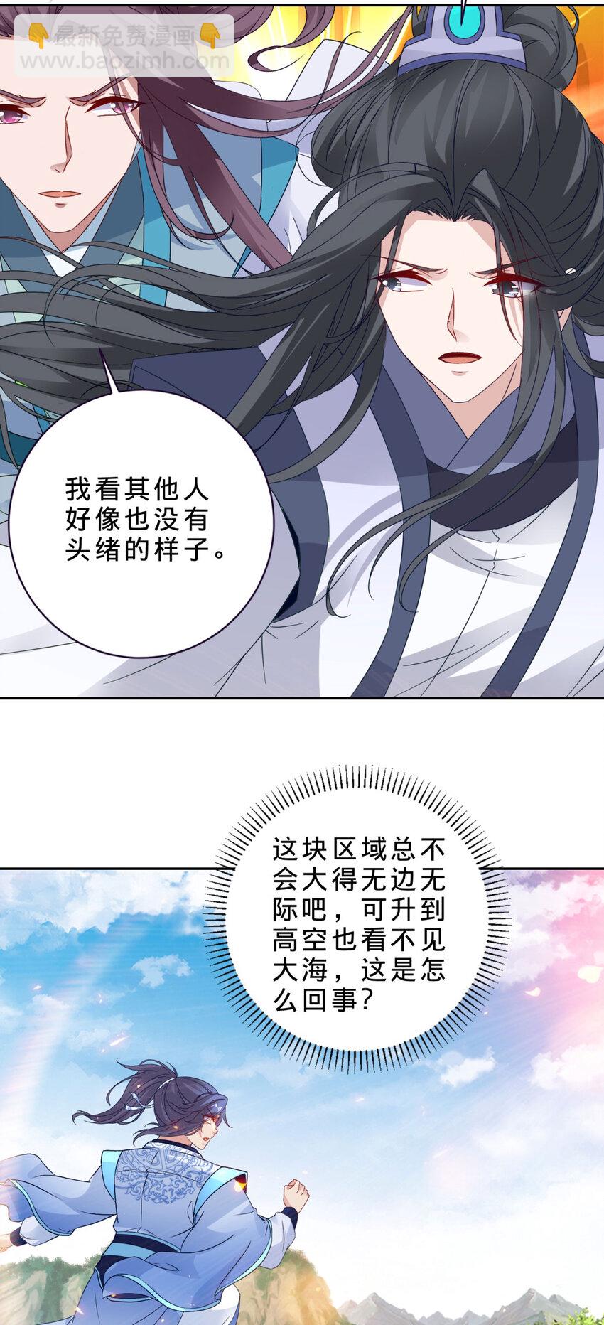 第328话 林炎一笑阎王绕道-第329话