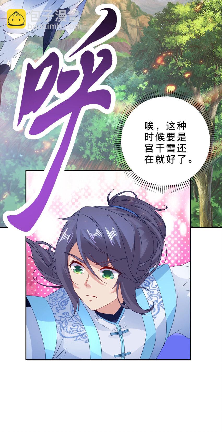 第328话 林炎一笑阎王绕道-第329话