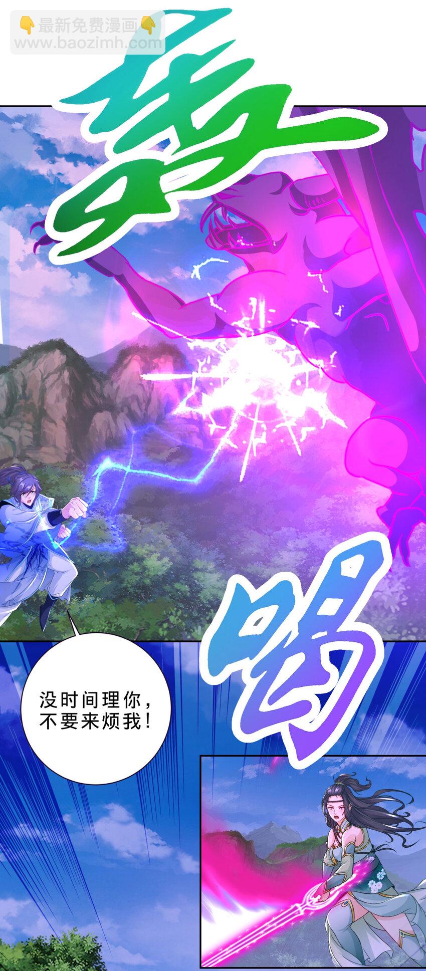 第328话 林炎一笑阎王绕道-第329话