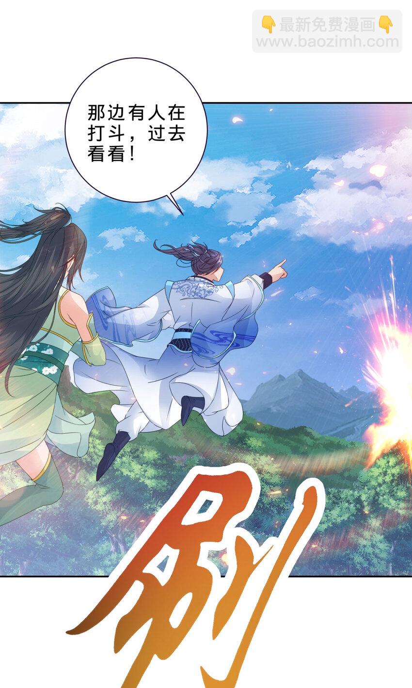 第328话 林炎一笑阎王绕道-第329话