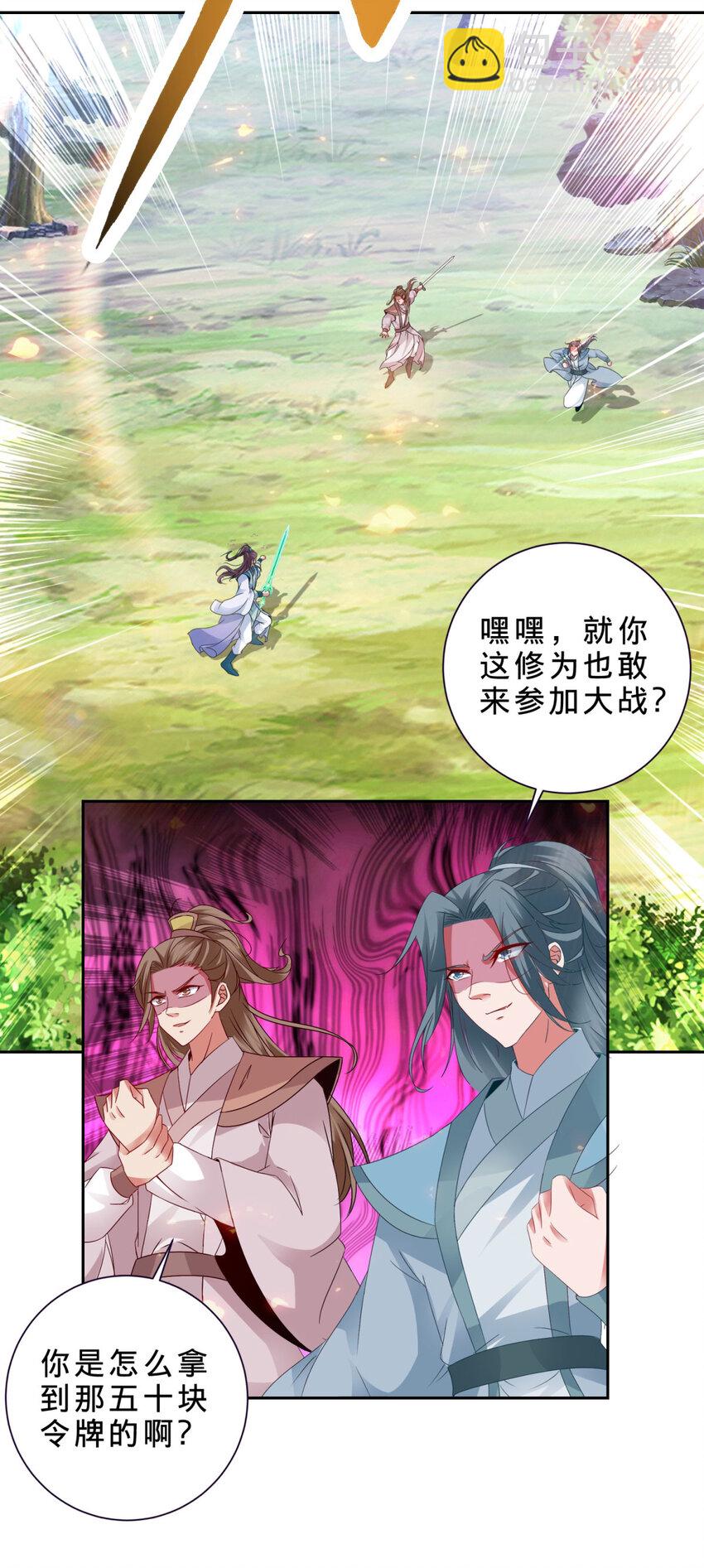 第328话 林炎一笑阎王绕道-第329话