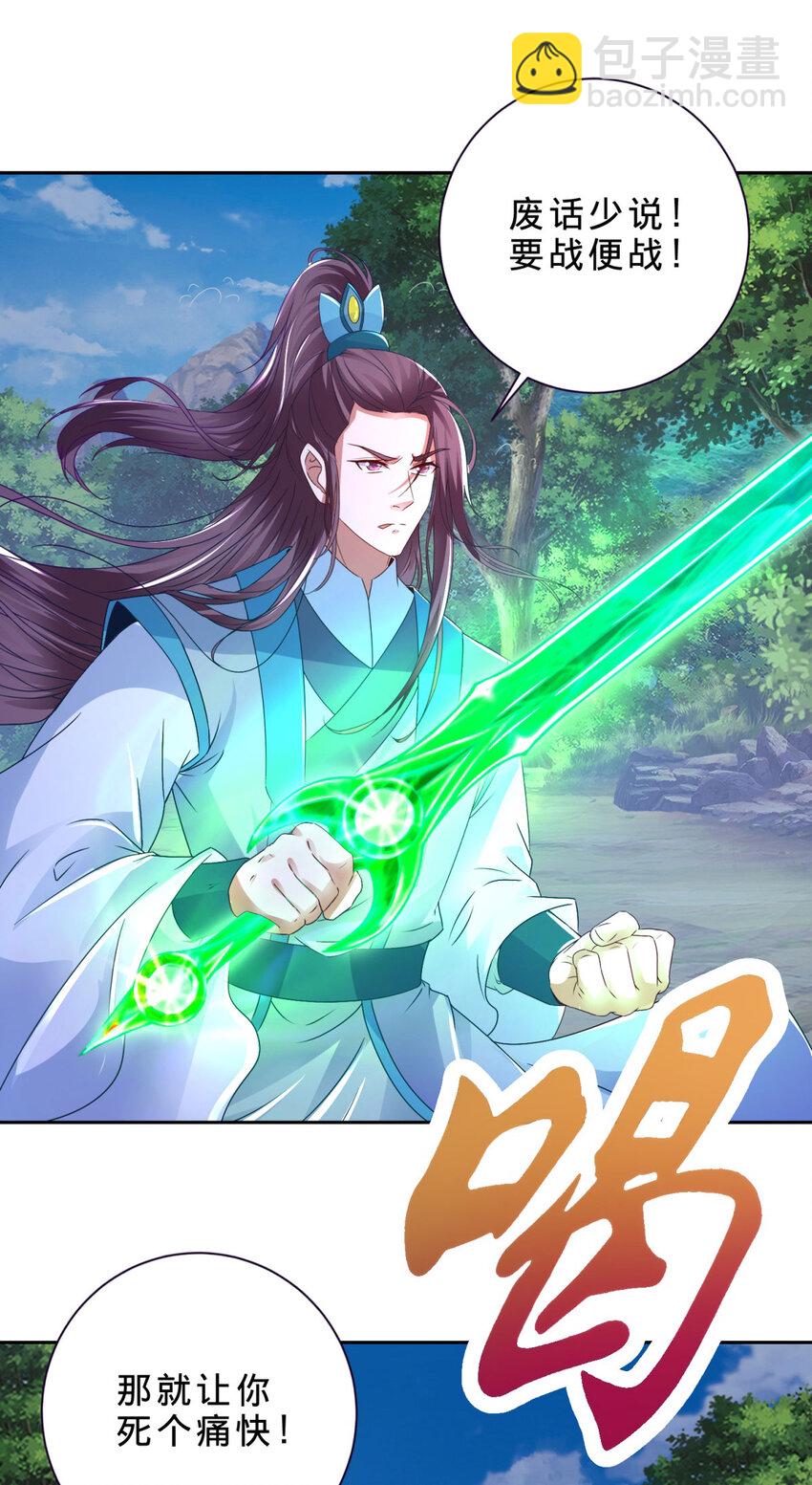第328话 林炎一笑阎王绕道-第329话
