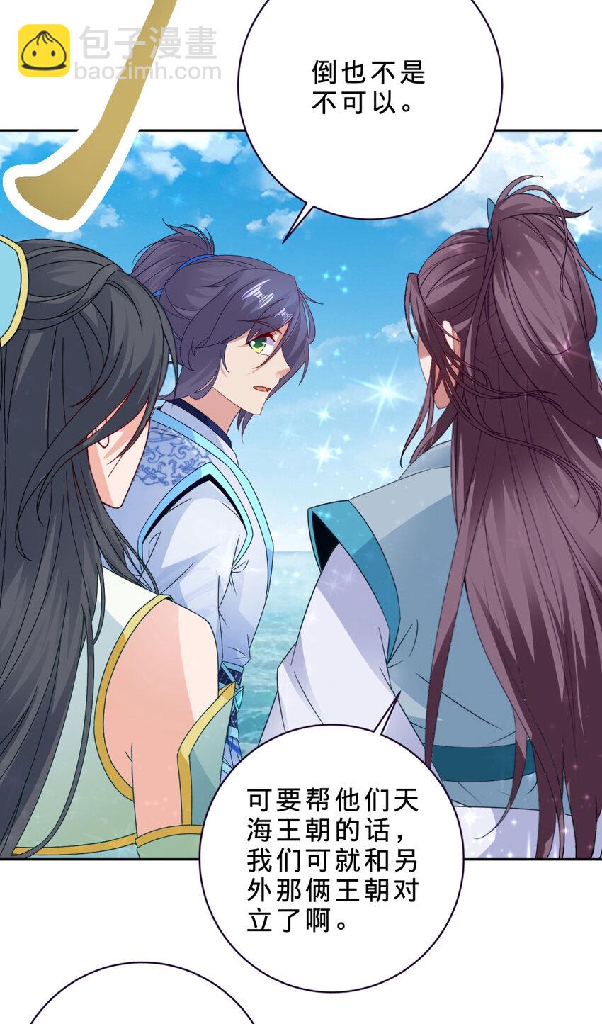 第330话 海空之间极品大战-第331话