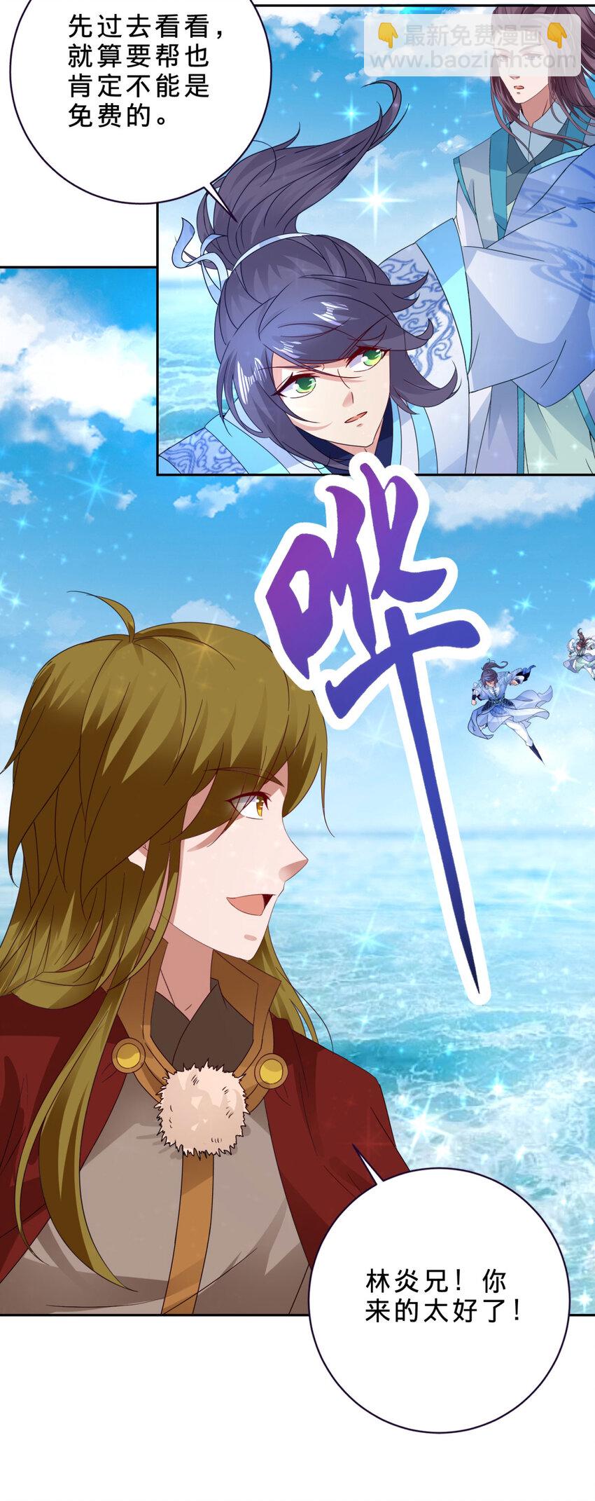 第330话 海空之间极品大战-第331话