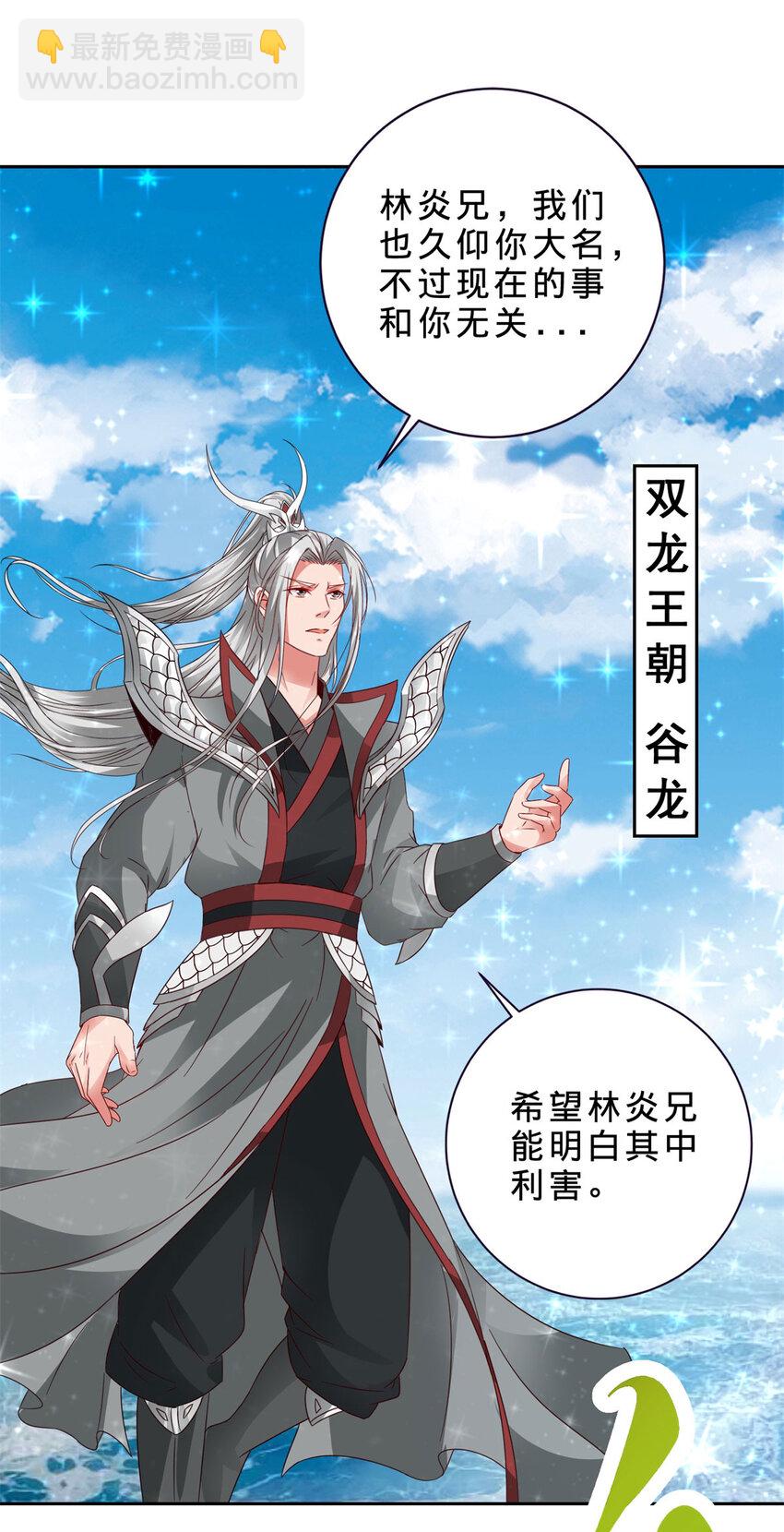 第330话 海空之间极品大战-第331话