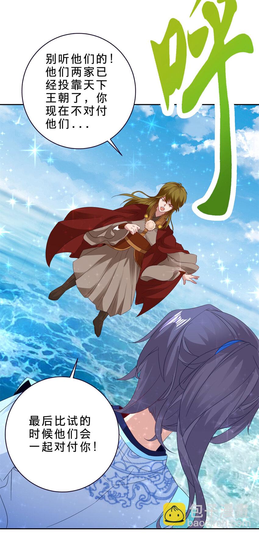第330话 海空之间极品大战-第331话