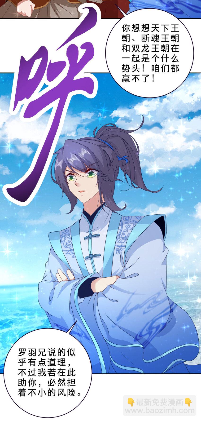 第330话 海空之间极品大战-第331话