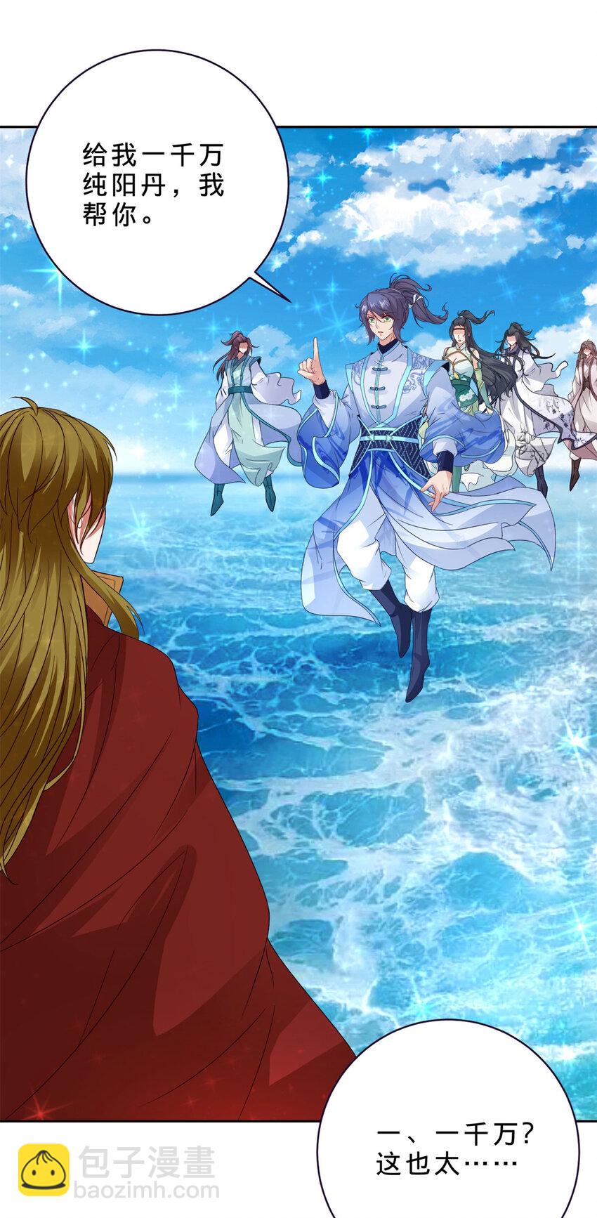 第330话 海空之间极品大战-第331话