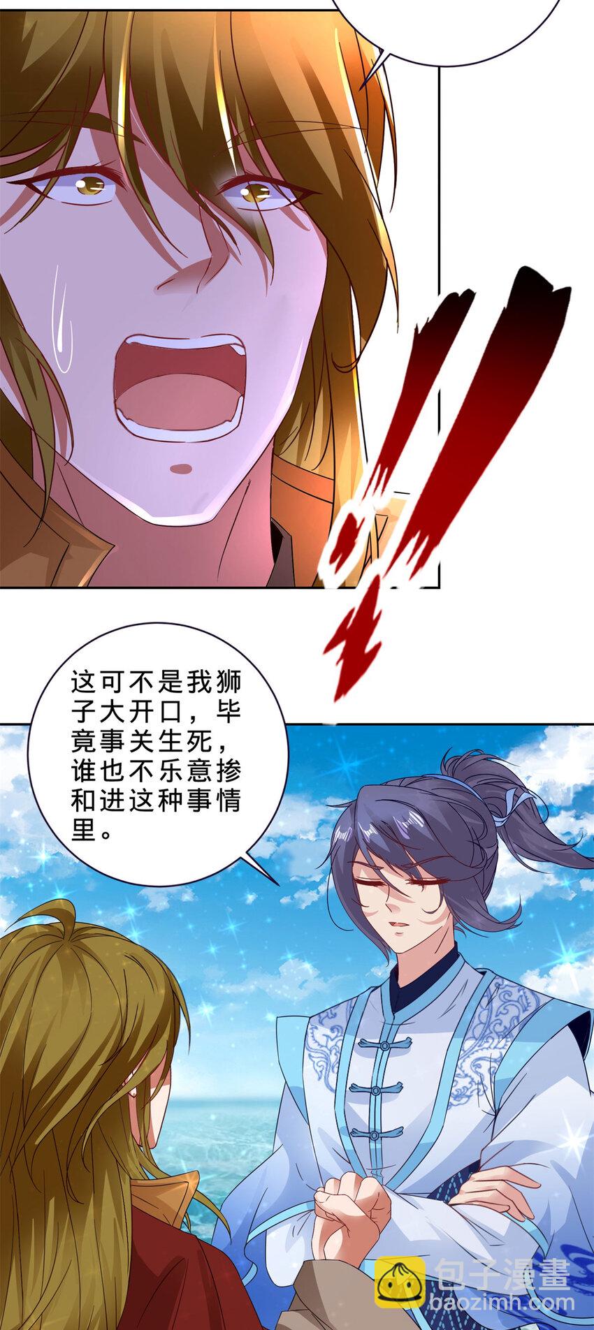 第330话 海空之间极品大战-第331话