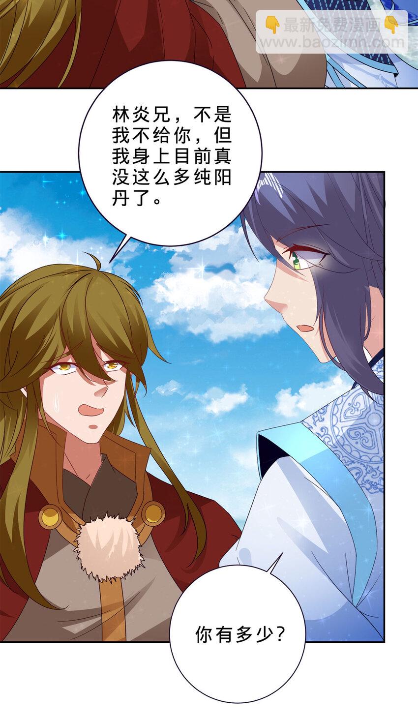 第330话 海空之间极品大战-第331话