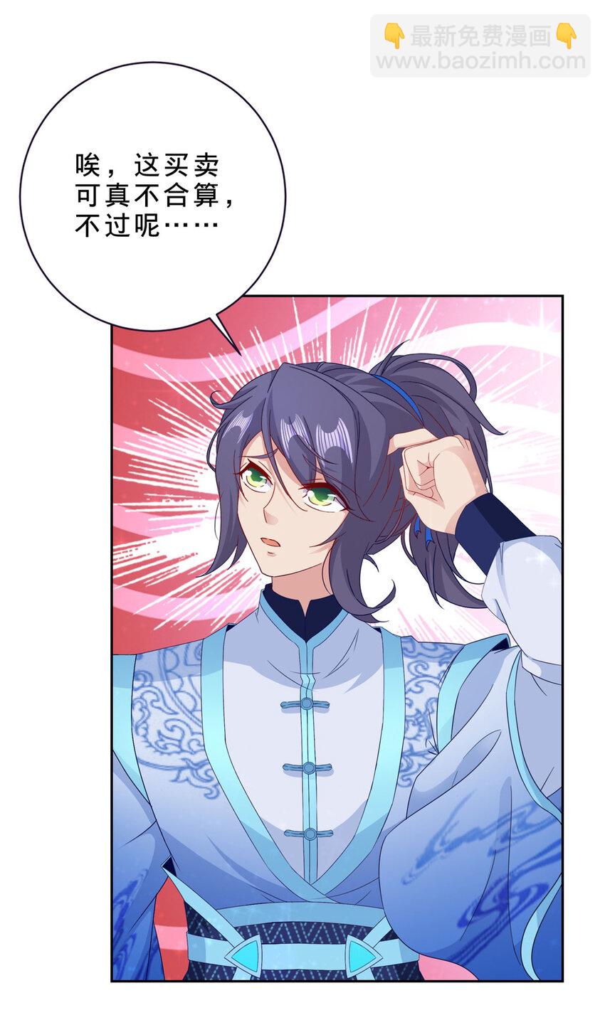 第330话 海空之间极品大战-第331话