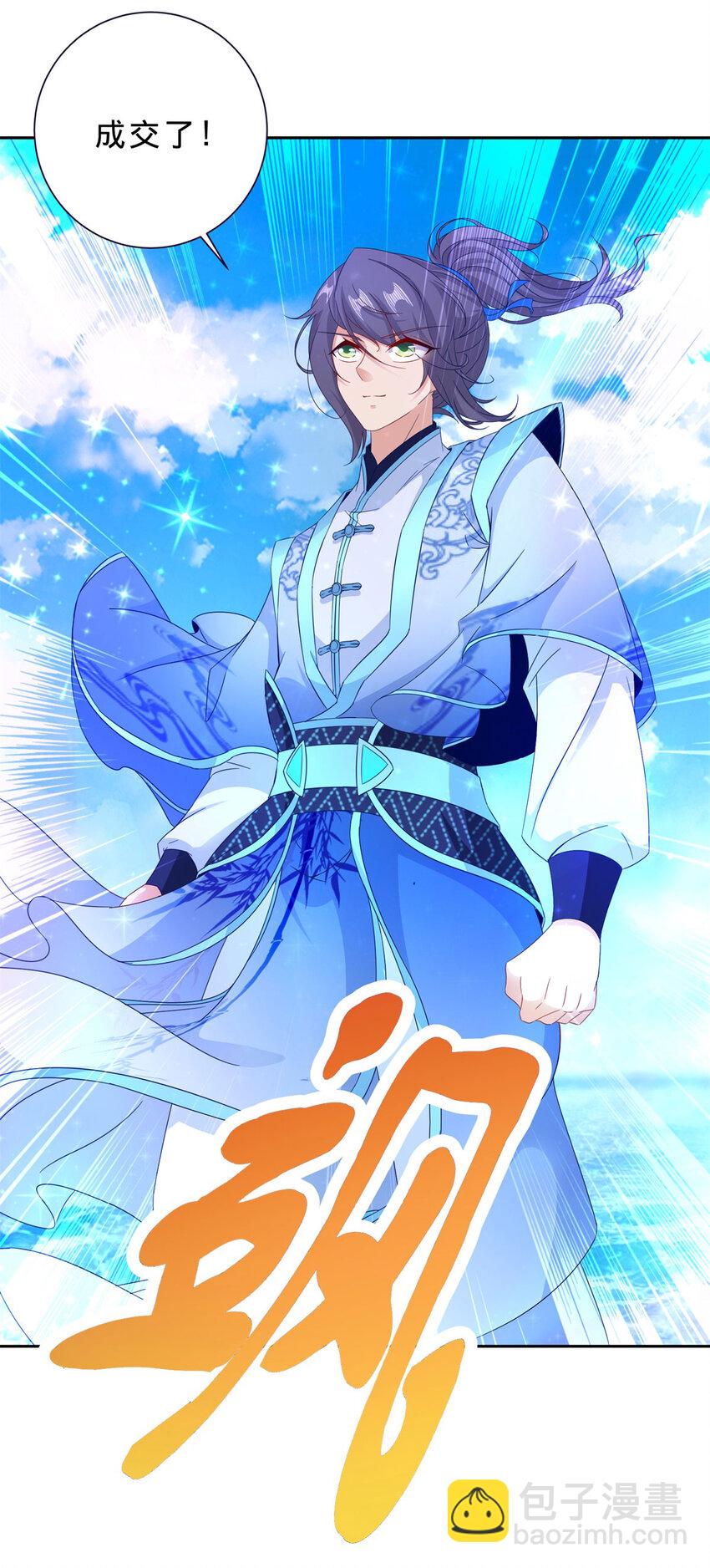 第330话 海空之间极品大战-第331话