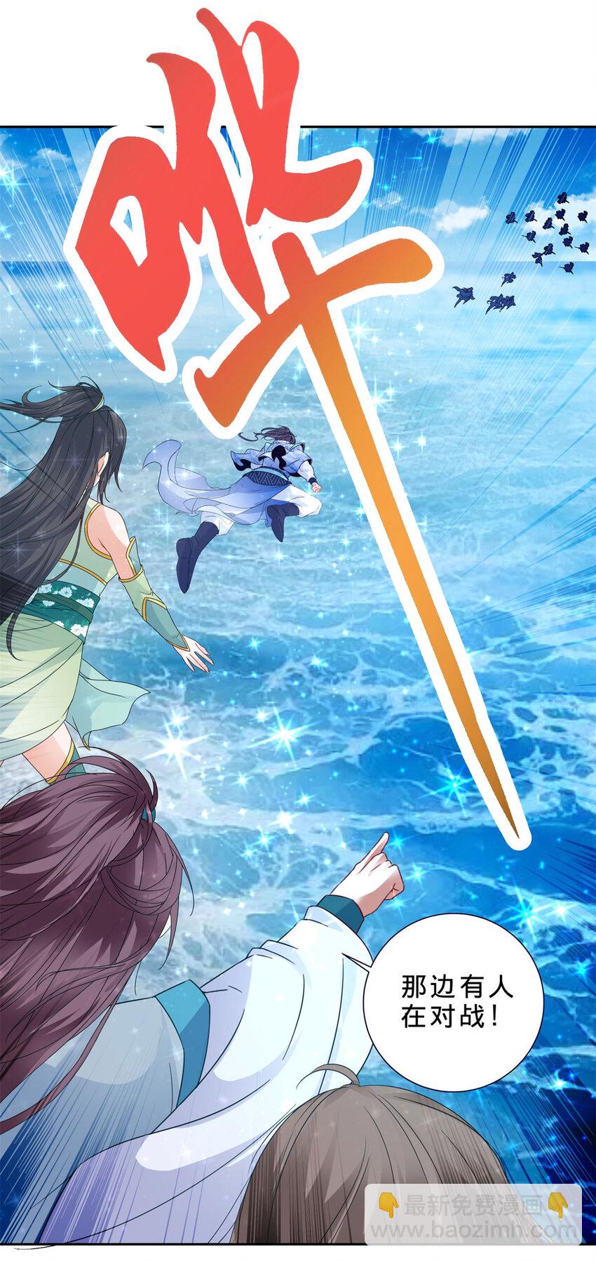 第330话 海空之间极品大战-第331话