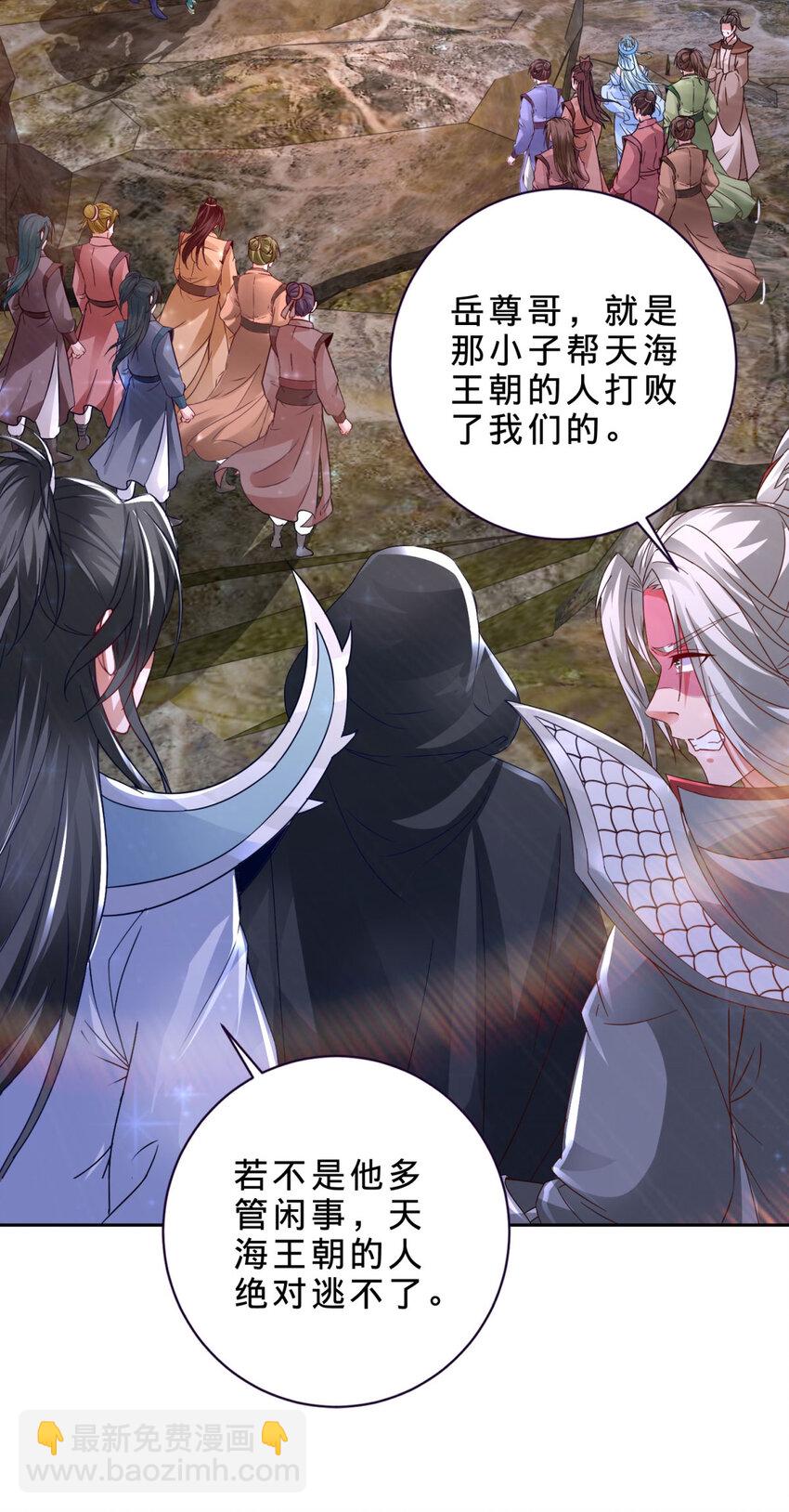第332话 五大王朝联手-第333话