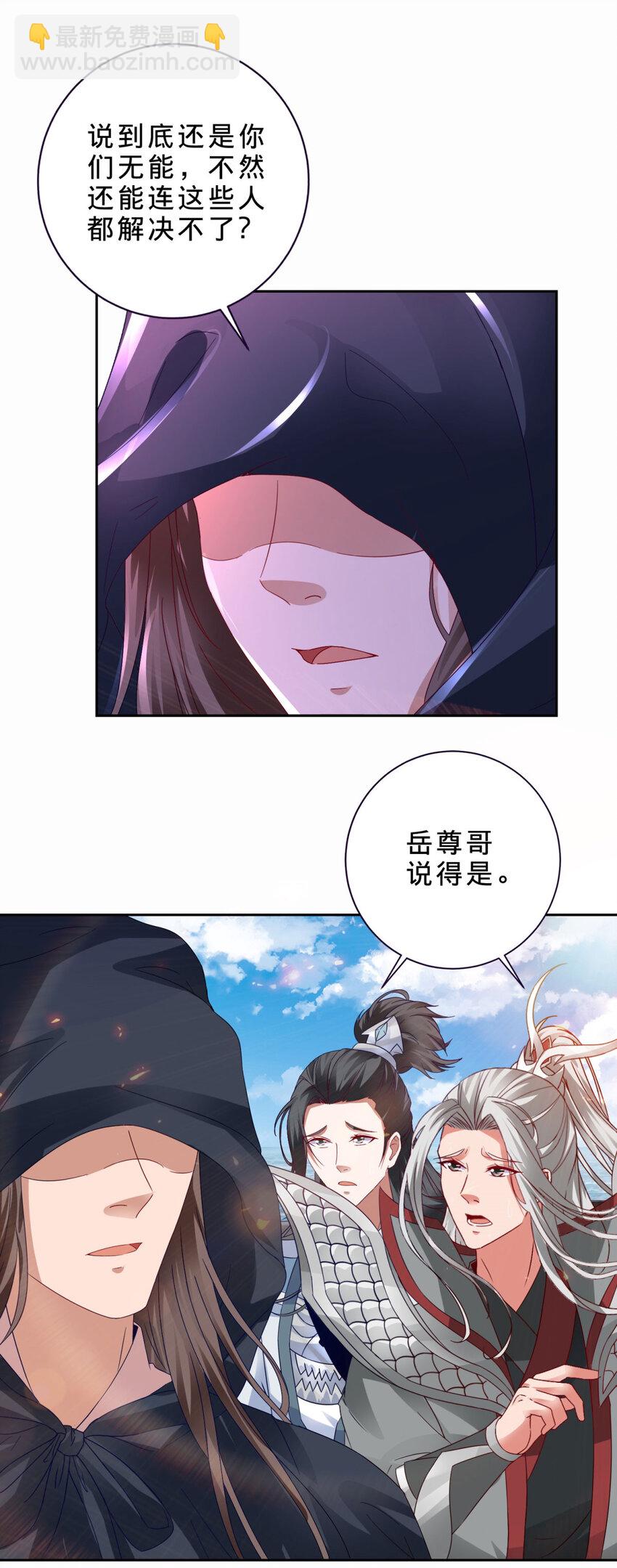 第332话 五大王朝联手-第333话