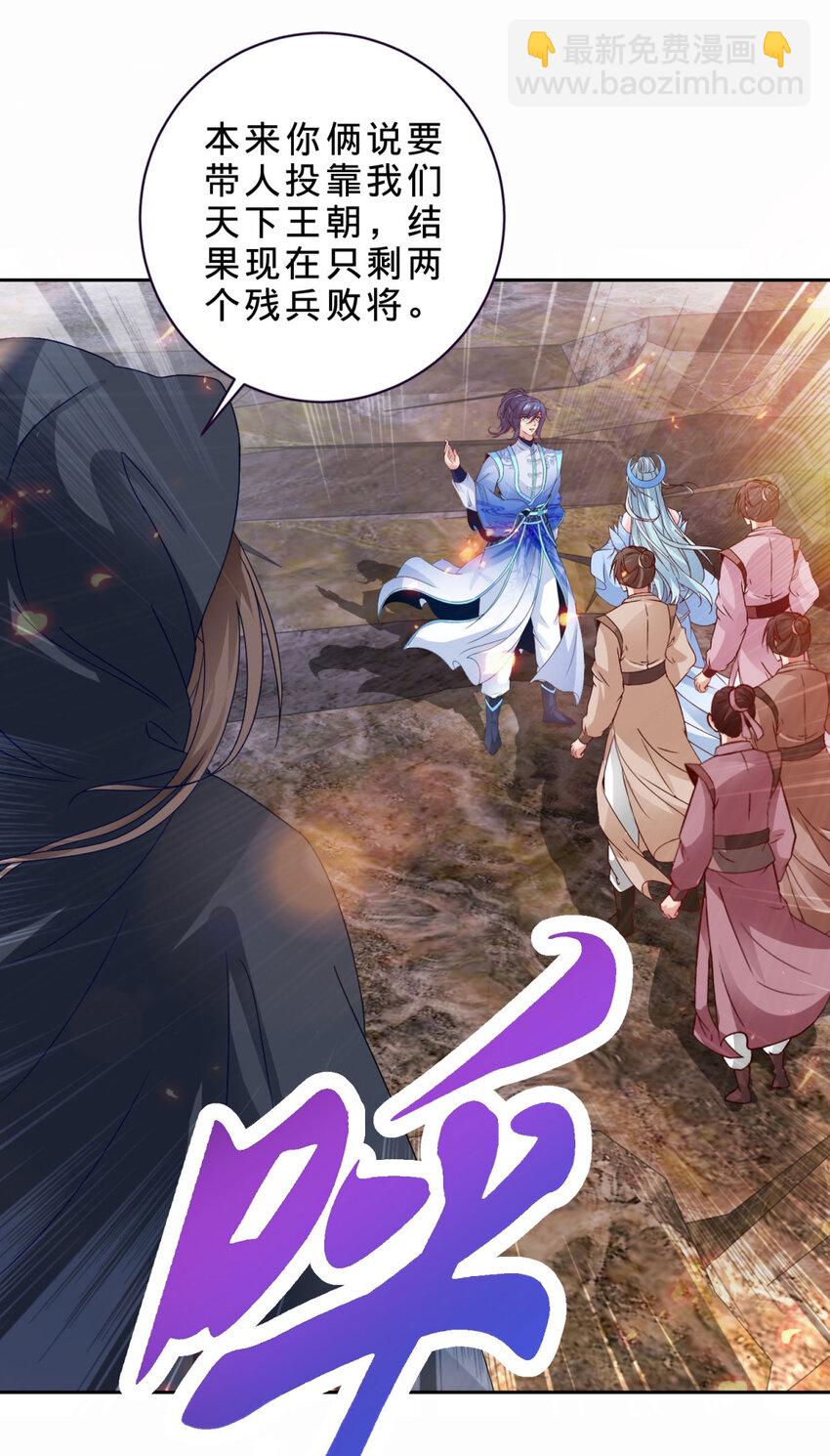第332话 五大王朝联手-第333话