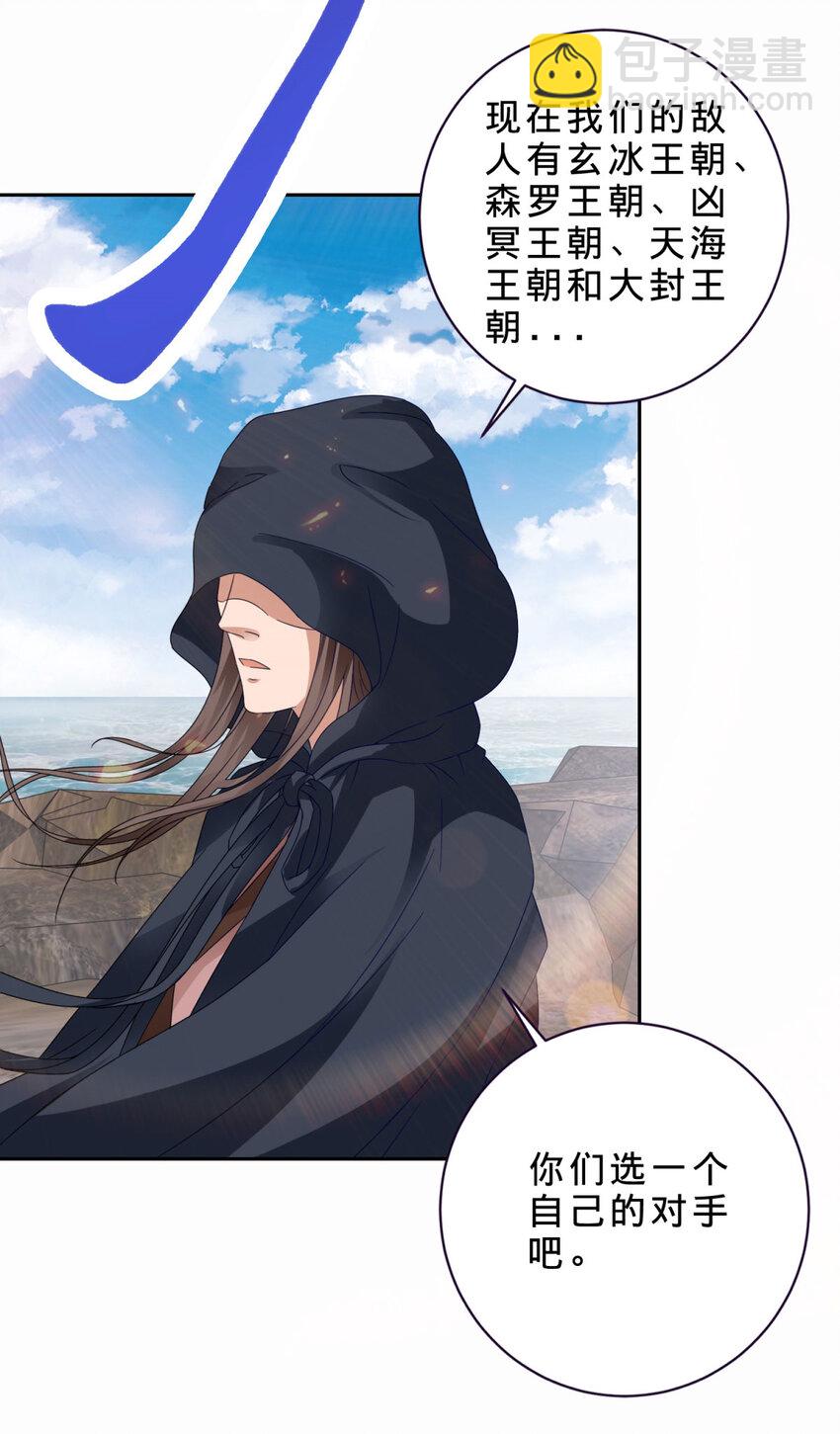 第332话 五大王朝联手-第333话
