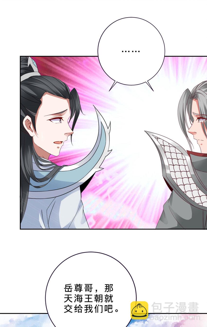 第332话 五大王朝联手-第333话