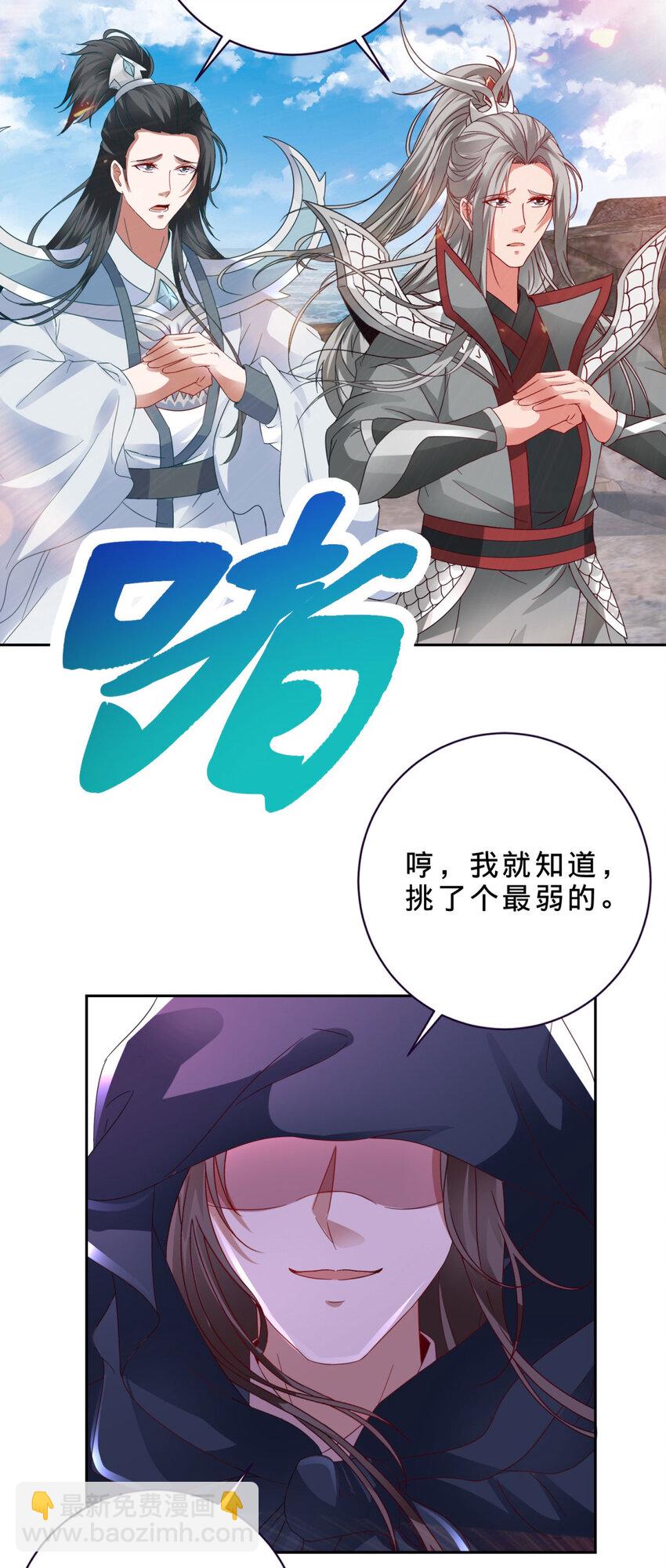 第332话 五大王朝联手-第333话