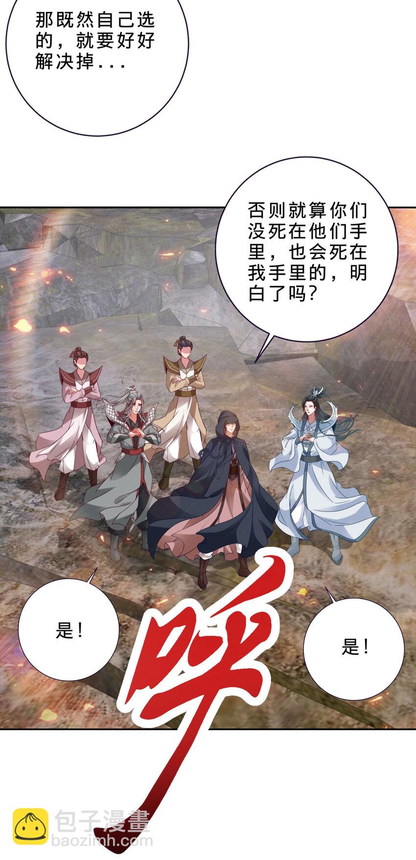 第332话 五大王朝联手-第333话