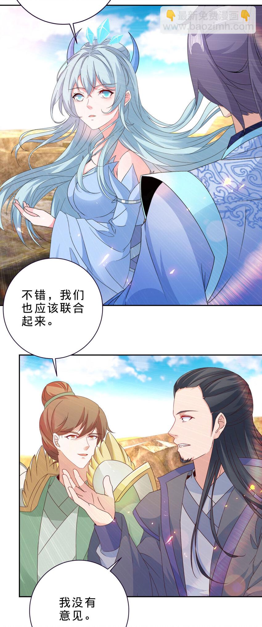 第332话 五大王朝联手-第333话