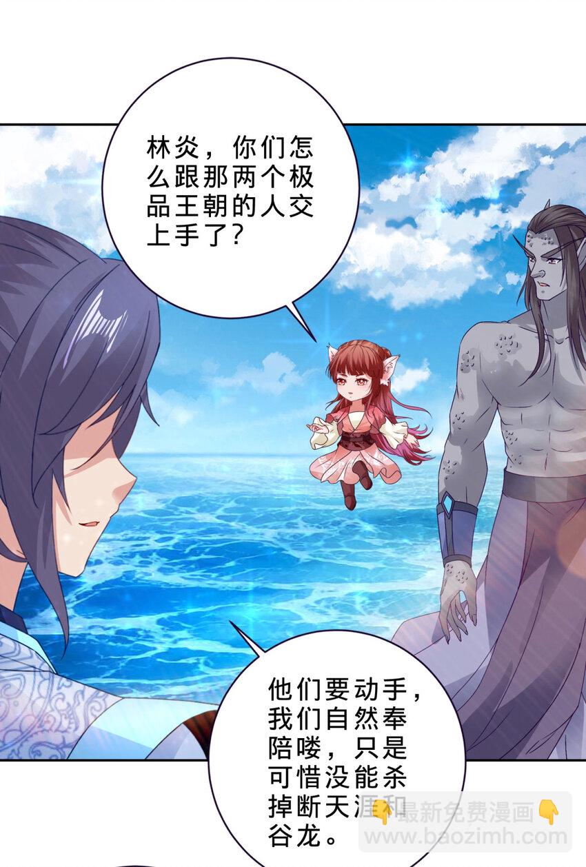 第332话 五大王朝联手-第333话