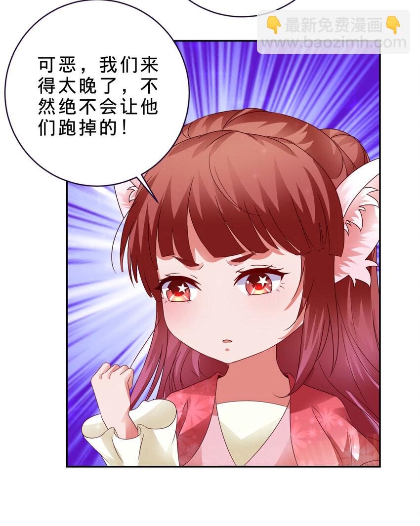 第332话 五大王朝联手-第333话