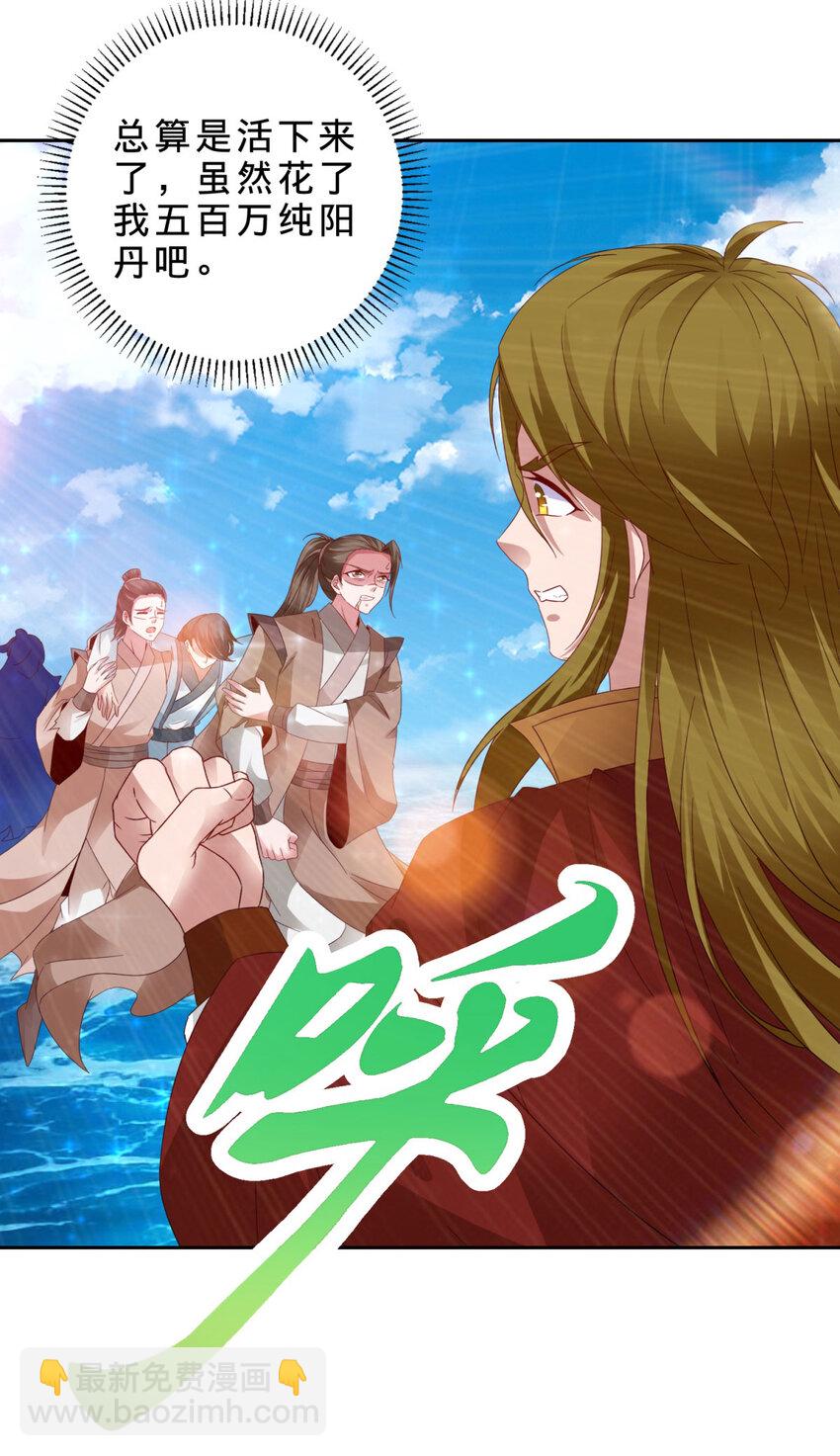 第332话 五大王朝联手-第333话