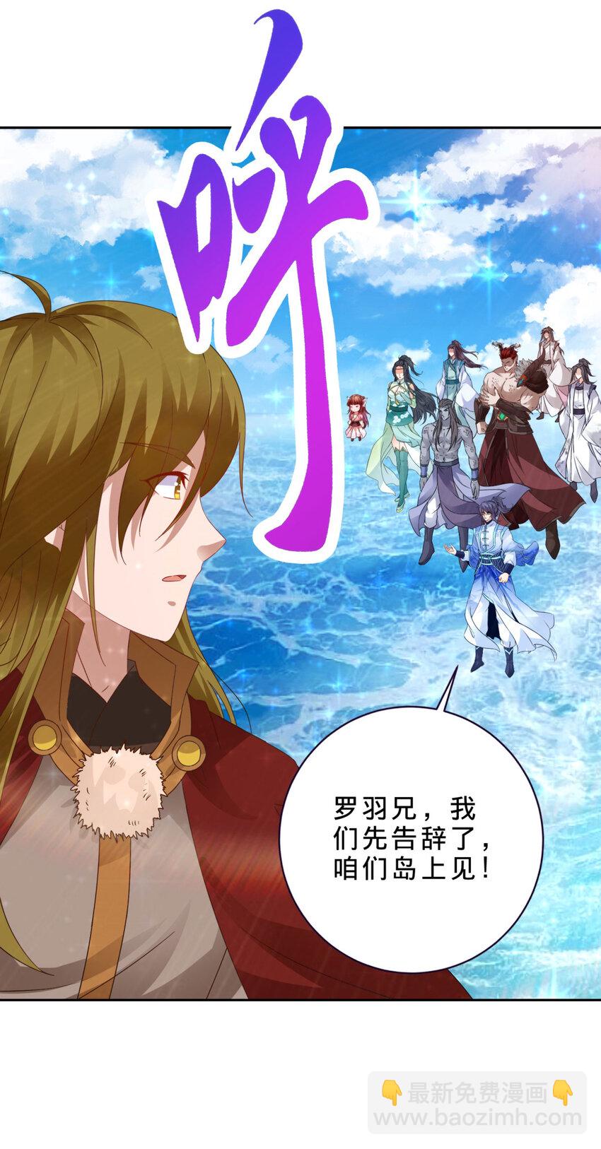 第332话 五大王朝联手-第333话