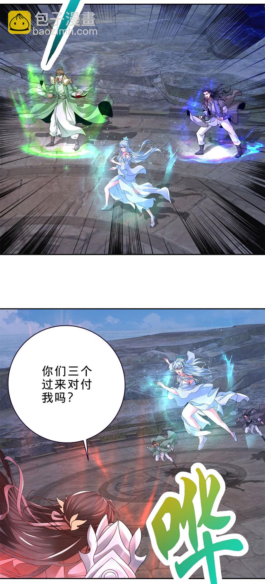第334话 岳尊的目标是你-第335话