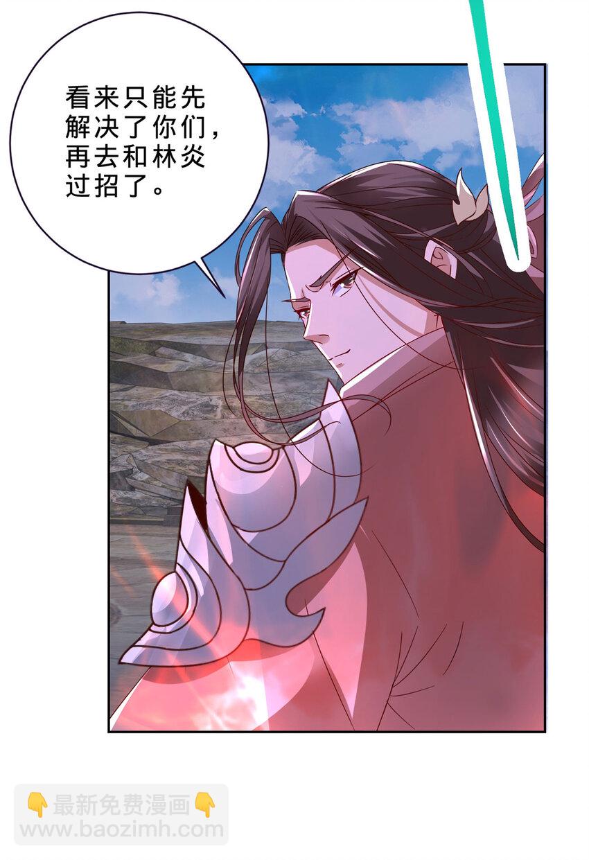 第334话 岳尊的目标是你-第335话