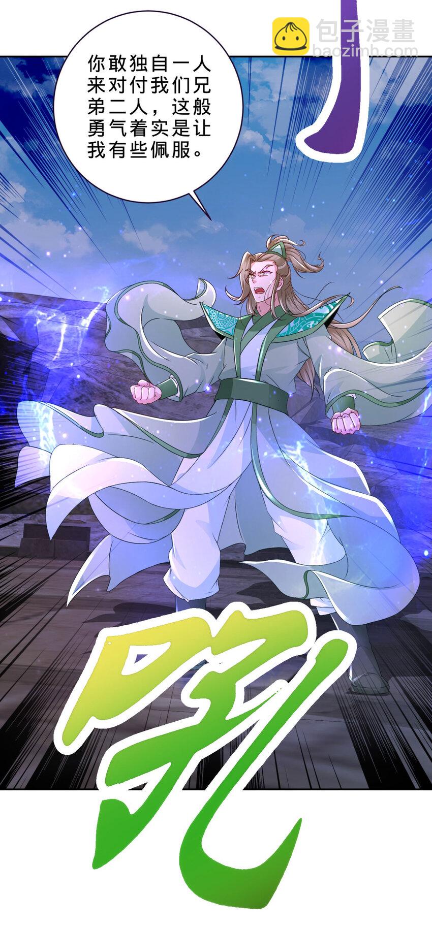 第334话 岳尊的目标是你-第335话