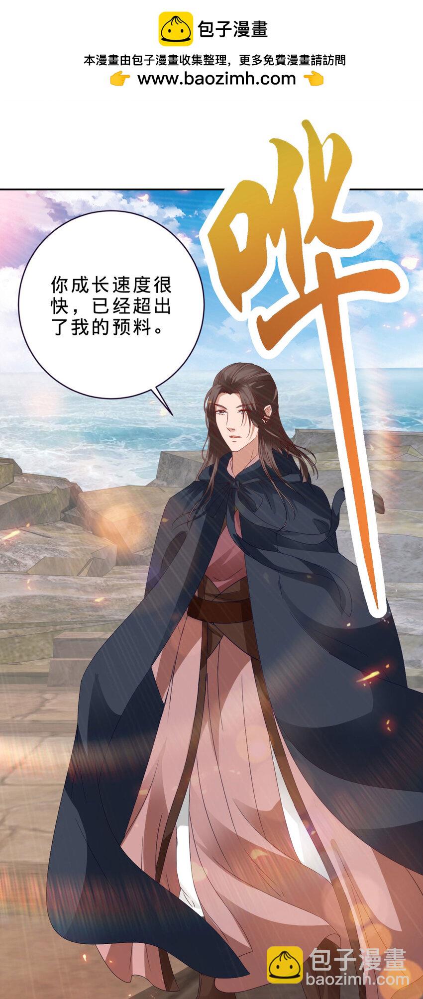 第334话 岳尊的目标是你-第335话