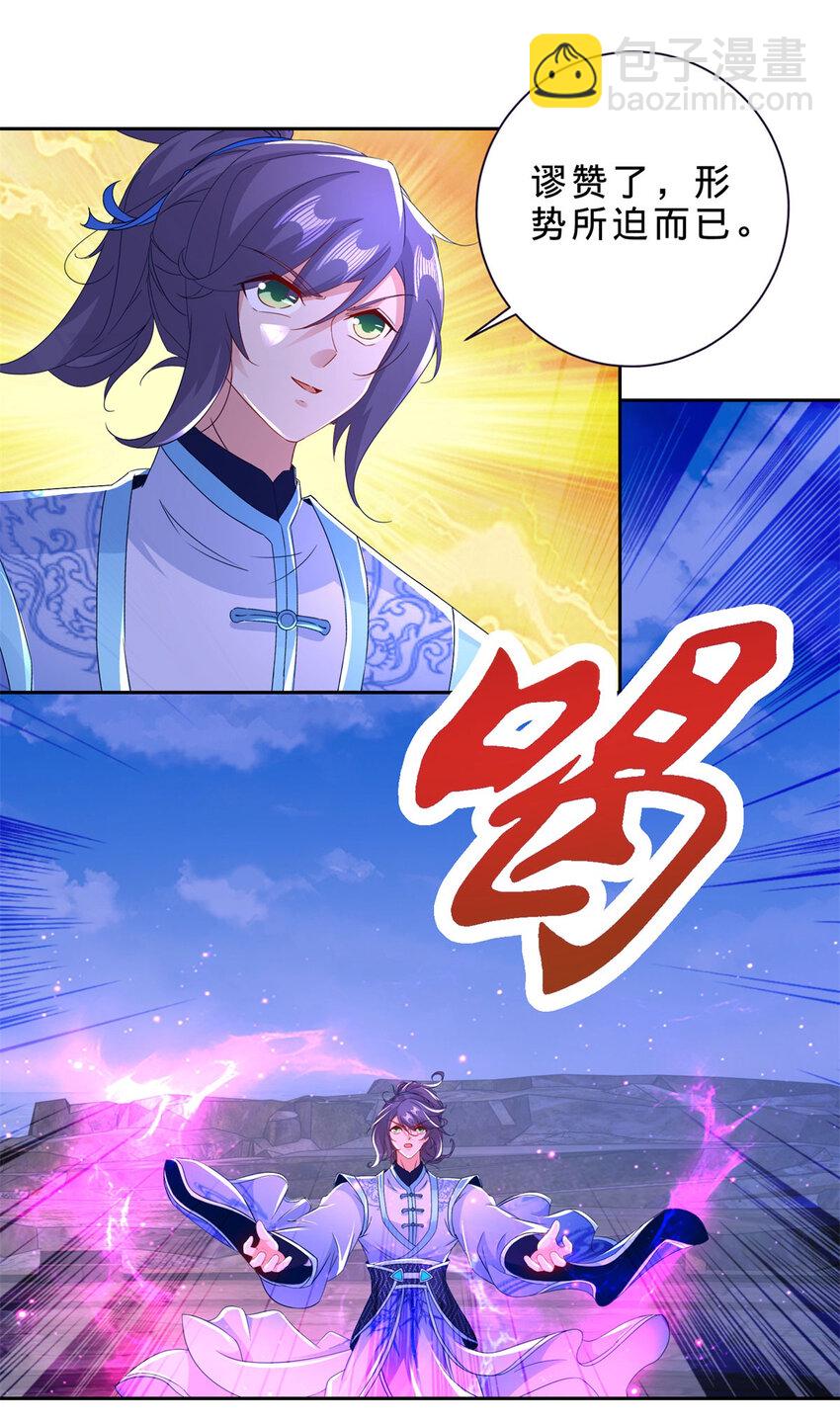 第334话 岳尊的目标是你-第335话