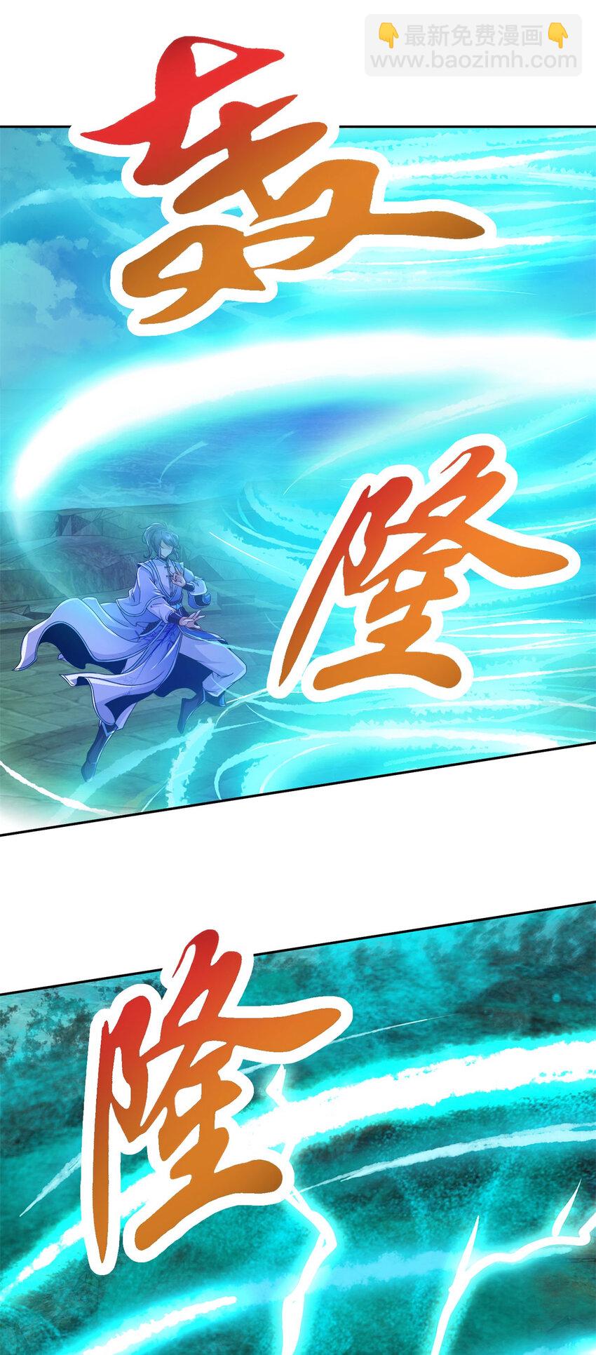第334话 岳尊的目标是你-第335话